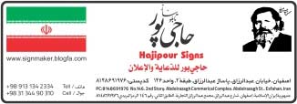 Sign Maker in Iran